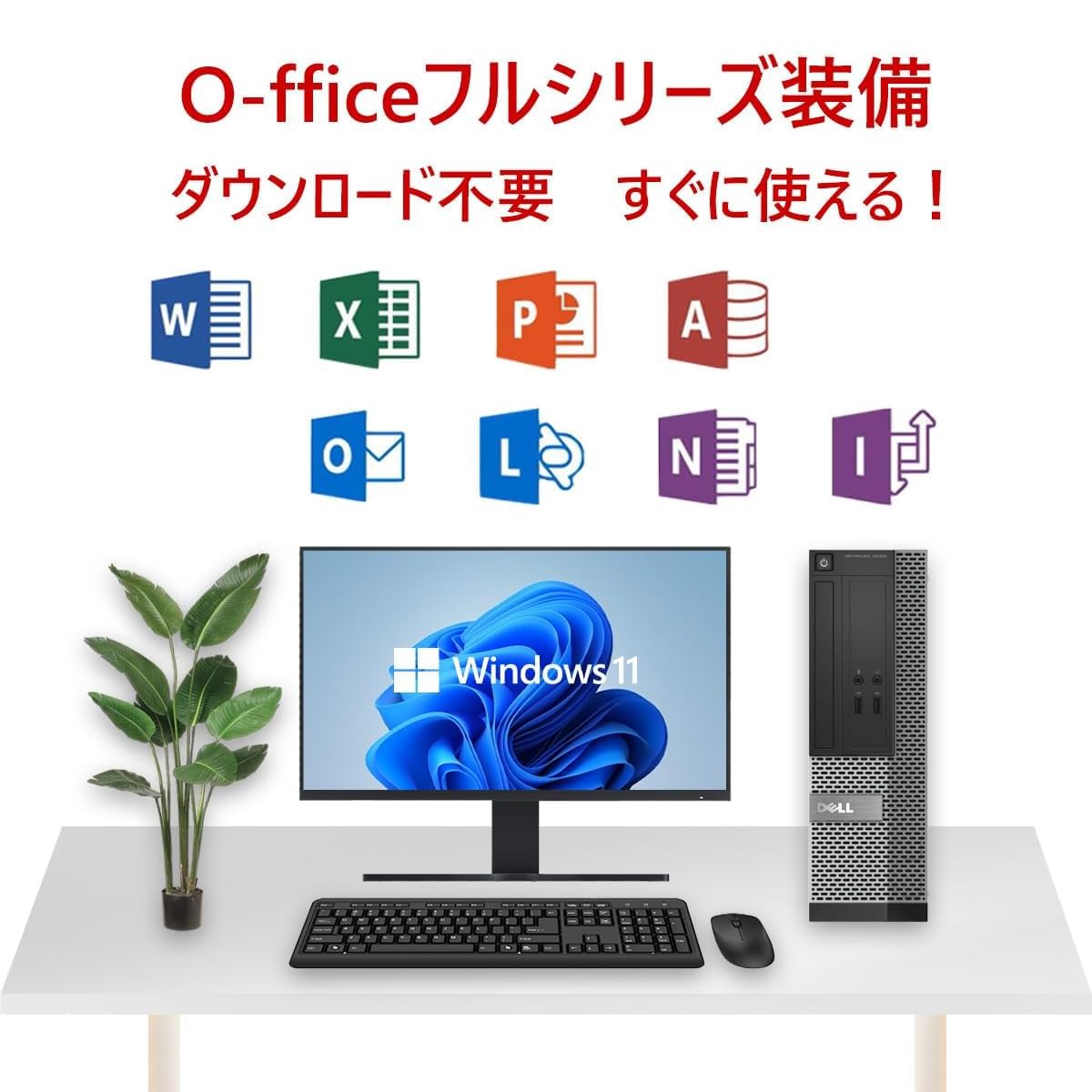Amazon.co.jp: 【整備済み品】デル デスクトップ OptiPlex 3020SFF
